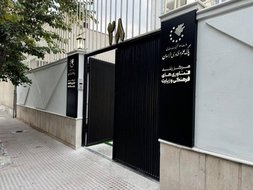 ساختمان سجاد